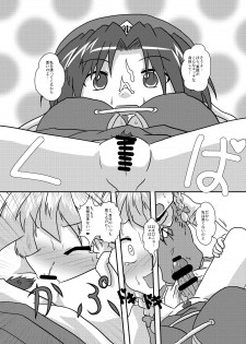 [Ameshoo (Mikaduki Neko)] Sakuya-San no Haeteru Nichijou (Touhou Project) [Digital] - page 20