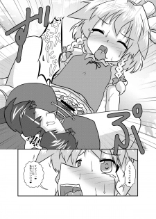 [Ameshoo (Mikaduki Neko)] Sakuya-San no Haeteru Nichijou (Touhou Project) [Digital] - page 22
