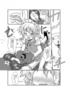 [Ameshoo (Mikaduki Neko)] Sakuya-San no Haeteru Nichijou (Touhou Project) [Digital] - page 17