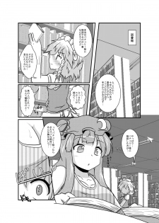 [Ameshoo (Mikaduki Neko)] Sakuya-San no Haeteru Nichijou (Touhou Project) [Digital] - page 12