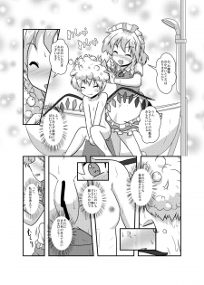 [Ameshoo (Mikaduki Neko)] Sakuya-San no Haeteru Nichijou (Touhou Project) [Digital] - page 7