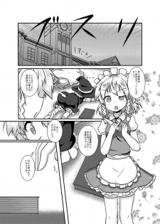 [Ameshoo (Mikaduki Neko)] Sakuya-San no Haeteru Nichijou (Touhou Project) [Digital] - page 2