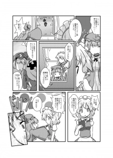 [Ameshoo (Mikaduki Neko)] Sakuya-San no Haeteru Nichijou (Touhou Project) [Digital] - page 3