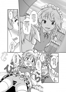 [Ameshoo (Mikaduki Neko)] Sakuya-San no Haeteru Nichijou (Touhou Project) [Digital] - page 35