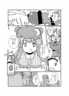 [Ameshoo (Mikaduki Neko)] Sakuya-San no Haeteru Nichijou (Touhou Project) [Digital] - page 14