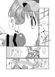 [Ameshoo (Mikaduki Neko)] Sakuya-San no Haeteru Nichijou (Touhou Project) [Digital] - page 27