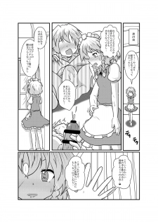 [Ameshoo (Mikaduki Neko)] Sakuya-San no Haeteru Nichijou (Touhou Project) [Digital] - page 15