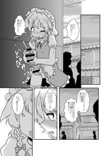 [Ameshoo (Mikaduki Neko)] Sakuya-San no Haeteru Nichijou (Touhou Project) [Digital] - page 34
