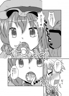 [Ameshoo (Mikaduki Neko)] Sakuya-San no Haeteru Nichijou (Touhou Project) [Digital] - page 29