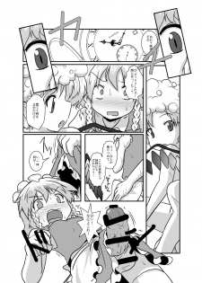 [Ameshoo (Mikaduki Neko)] Sakuya-San no Haeteru Nichijou (Touhou Project) [Digital] - page 8