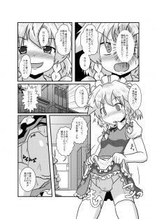 [Ameshoo (Mikaduki Neko)] Sakuya-San no Haeteru Nichijou (Touhou Project) [Digital] - page 5