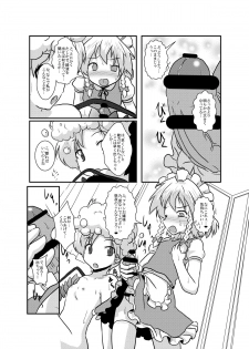 [Ameshoo (Mikaduki Neko)] Sakuya-San no Haeteru Nichijou (Touhou Project) [Digital] - page 9