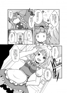 [Ameshoo (Mikaduki Neko)] Sakuya-San no Haeteru Nichijou (Touhou Project) [Digital] - page 4
