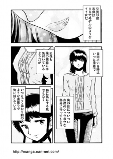 [Ikamatsu] Kyoudai Jingi - page 2