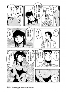 [Ikamatsu] Kyoudai Jingi - page 7