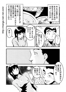 [Ikamatsu] Kyoudai Jingi - page 5