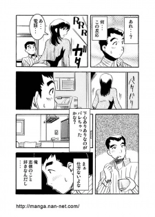 [Ikamatsu] Kyoudai Jingi - page 6