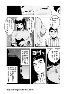 [Ikamatsu] Kyoudai Jingi - page 8