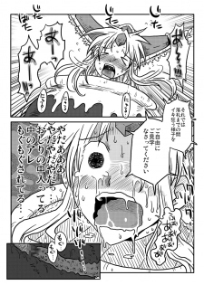 [Amahara Teikoku (Amahara)] Kairaku Tsubozuke (Seiken Densetsu 3) - page 10