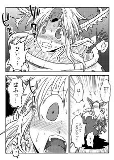 [Amahara Teikoku (Amahara)] Kairaku Tsubozuke (Seiken Densetsu 3) - page 7