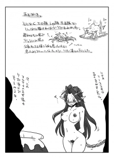 [Amahara Teikoku (Amahara)] Kairaku Tsubozuke (Seiken Densetsu 3) - page 21
