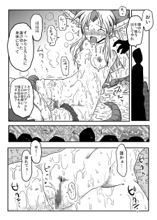 [Amahara Teikoku (Amahara)] Kairaku Tsubozuke (Seiken Densetsu 3) - page 19