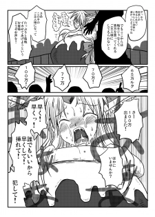 [Amahara Teikoku (Amahara)] Kairaku Tsubozuke (Seiken Densetsu 3) - page 18