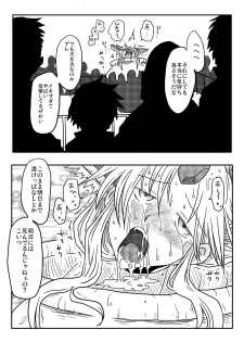 [Amahara Teikoku (Amahara)] Kairaku Tsubozuke (Seiken Densetsu 3) - page 16