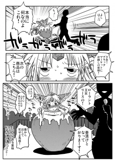 [Amahara Teikoku (Amahara)] Kairaku Tsubozuke (Seiken Densetsu 3) - page 5