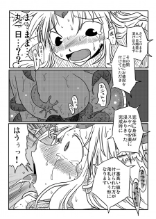 [Amahara Teikoku (Amahara)] Kairaku Tsubozuke (Seiken Densetsu 3) - page 9
