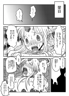 [Amahara Teikoku (Amahara)] Kairaku Tsubozuke (Seiken Densetsu 3) - page 17