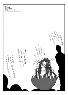 [Amahara Teikoku (Amahara)] Kairaku Tsubozuke (Seiken Densetsu 3) - page 22