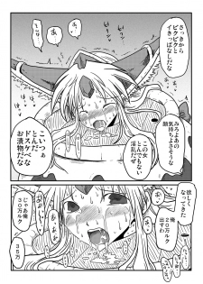[Amahara Teikoku (Amahara)] Kairaku Tsubozuke (Seiken Densetsu 3) - page 14