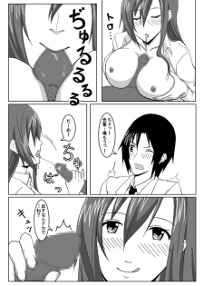 [Honeycomb Koubou (Honeycomb Kouzou)] Ousai 2 (Seitokai Yakuindomo) - page 8