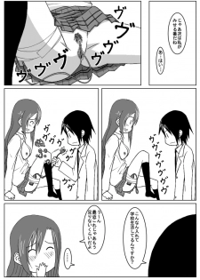 [Honeycomb Koubou (Honeycomb Kouzou)] Ousai 2 (Seitokai Yakuindomo) - page 9