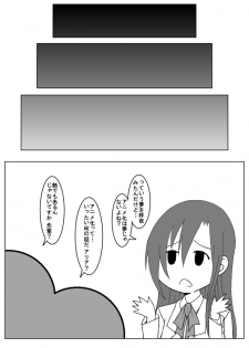 [Honeycomb Koubou (Honeycomb Kouzou)] Ousai 2 (Seitokai Yakuindomo) - page 15