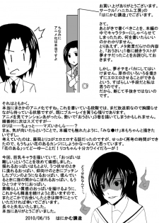 [Honeycomb Koubou (Honeycomb Kouzou)] Ousai 2 (Seitokai Yakuindomo) - page 16