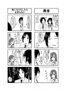 [Honeycomb Koubou (Honeycomb Kouzou)] Ousai 2 (Seitokai Yakuindomo) - page 5