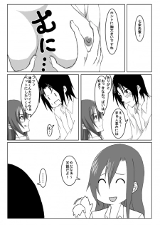 [Honeycomb Koubou (Honeycomb Kouzou)] Ousai 2 (Seitokai Yakuindomo) - page 6