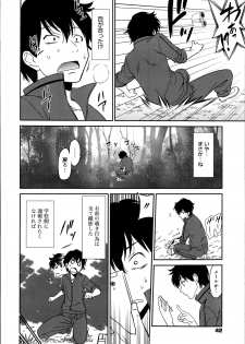 [Otono Natsu] Wonderful Days Ch.1-3 - page 4