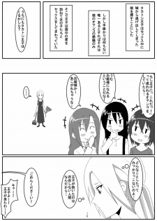 [Honeycomb Koubou (Honeycomb Kouzou)] Ousai 3 (Seitokai Yakuindomo) - page 14