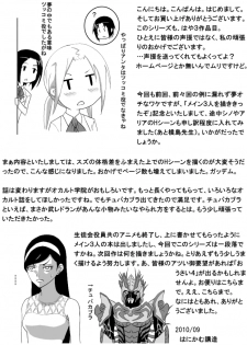 [Honeycomb Koubou (Honeycomb Kouzou)] Ousai 3 (Seitokai Yakuindomo) - page 25