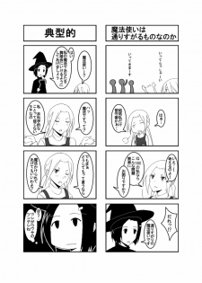 [Honeycomb Koubou (Honeycomb Kouzou)] Ousai 3 (Seitokai Yakuindomo) - page 4