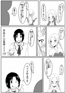 [Honeycomb Koubou (Honeycomb Kouzou)] Ousai 3 (Seitokai Yakuindomo) - page 7