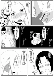 [Honeycomb Koubou (Honeycomb Kouzou)] Ousai 3 (Seitokai Yakuindomo) - page 12