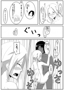 [Honeycomb Koubou (Honeycomb Kouzou)] Ousai 3 (Seitokai Yakuindomo) - page 20