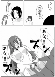 [Honeycomb Koubou (Honeycomb Kouzou)] Ousai 3 (Seitokai Yakuindomo) - page 16