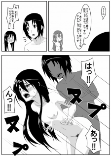 [Honeycomb Koubou (Honeycomb Kouzou)] Ousai 3 (Seitokai Yakuindomo) - page 17