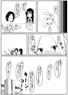 [Honeycomb Koubou (Honeycomb Kouzou)] Ousai 3 (Seitokai Yakuindomo) - page 24