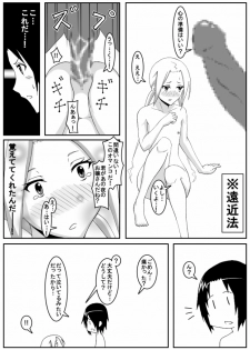 [Honeycomb Koubou (Honeycomb Kouzou)] Ousai 3 (Seitokai Yakuindomo) - page 19